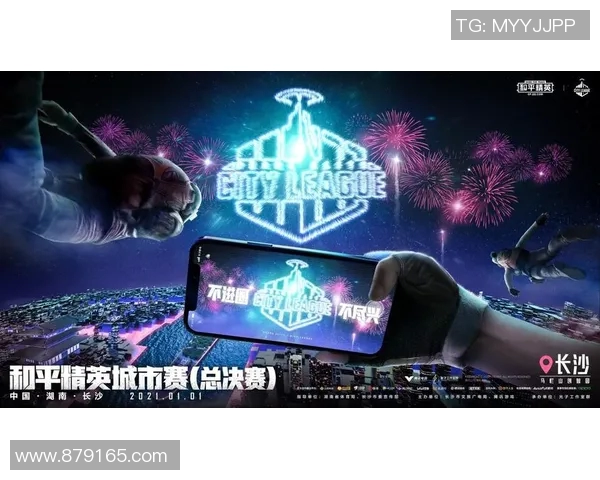 和平精英最新节奏排行榜揭晓JDG荣登第九名引发热议