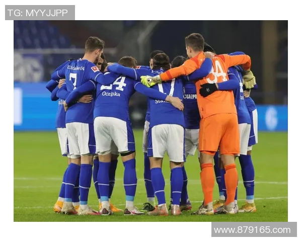 沙尔克04：德甲保级之路岌岌可危，球队陷入泥潭难脱身